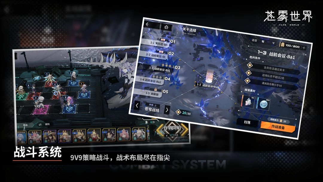 苍雾世界2025最新版图2