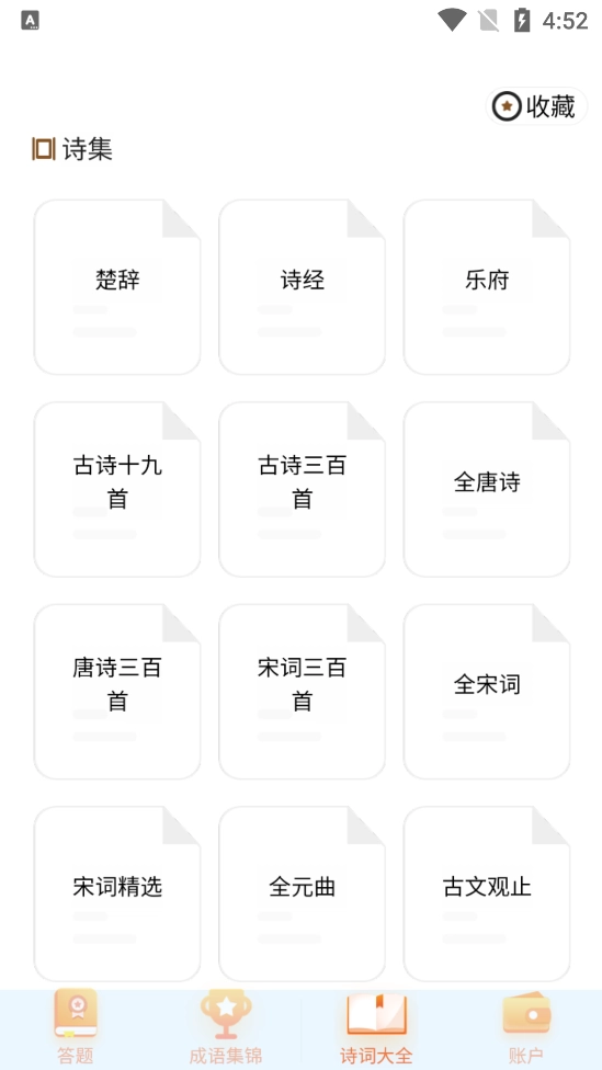 极速猜成语手机最新版图1