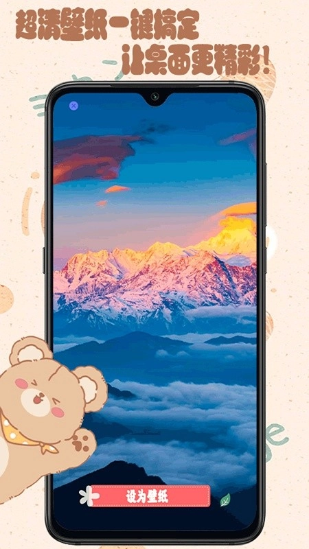 元气可爱壁纸最新免费版图2