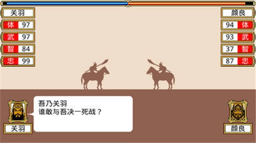 霸王卧龙传安卓版图1