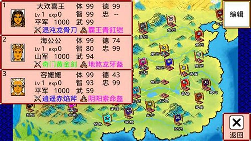霸王卧龙传安卓版图4