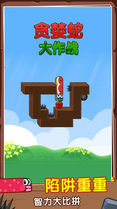 贪婪蛇大作战游戏纯净版图2