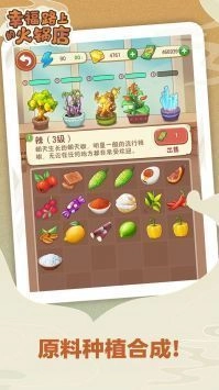 幸福路上的火锅店2025最新版1