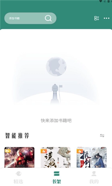 东南小说正版