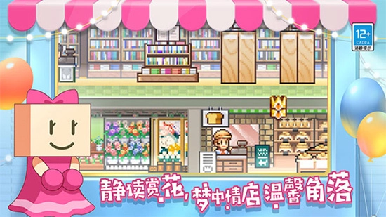 百货商场物语2025最新版