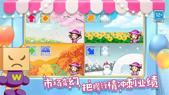 百货商场物语2025最新版