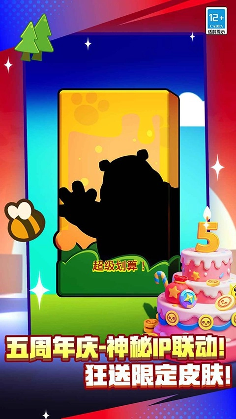 荒野乱斗2025最新版(5)