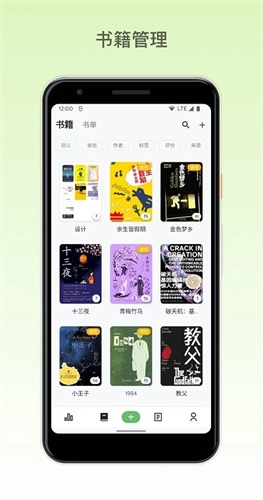 纸间书摘直装版图4
