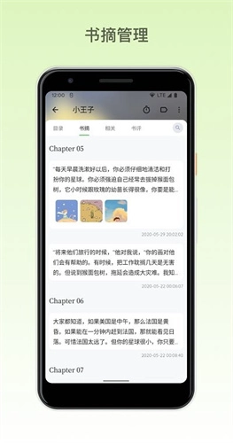 纸间书摘直装版图3