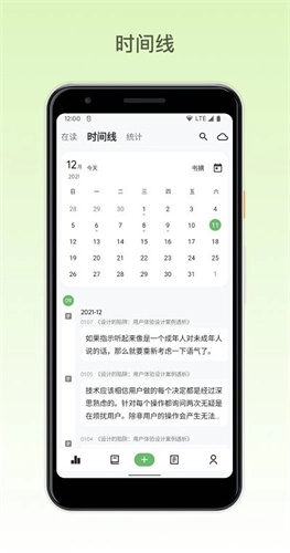 纸间书摘直装版图2