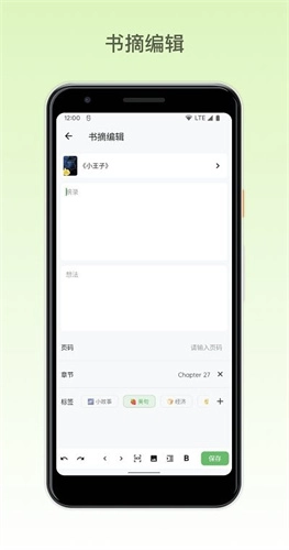 纸间书摘直装版图1