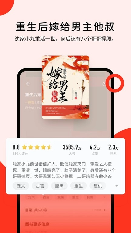 浩阅小说无广告版图3