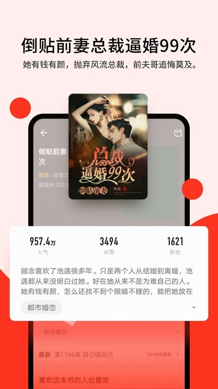 浩阅小说无广告版图2