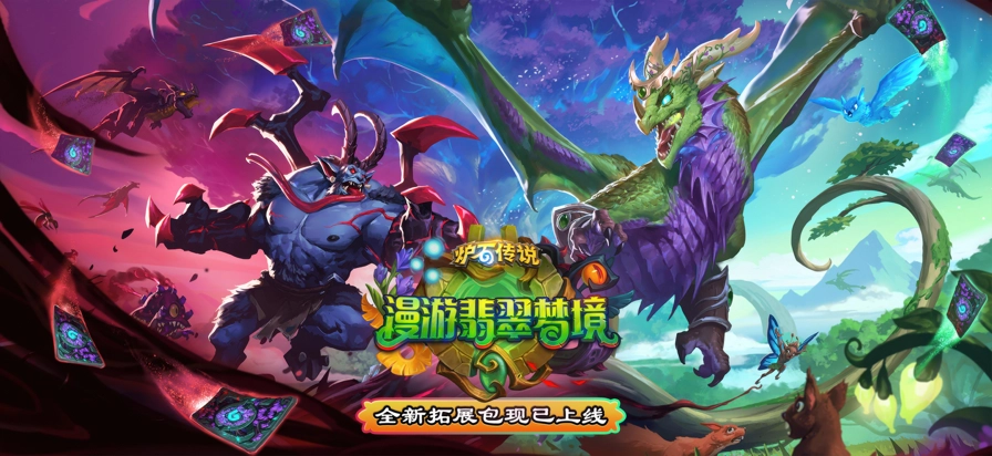 炉石传说2025国际版1