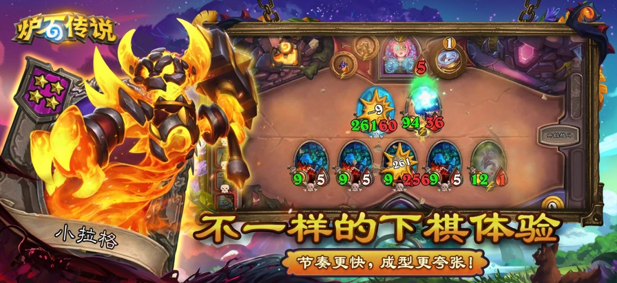 炉石传说2025国际版6