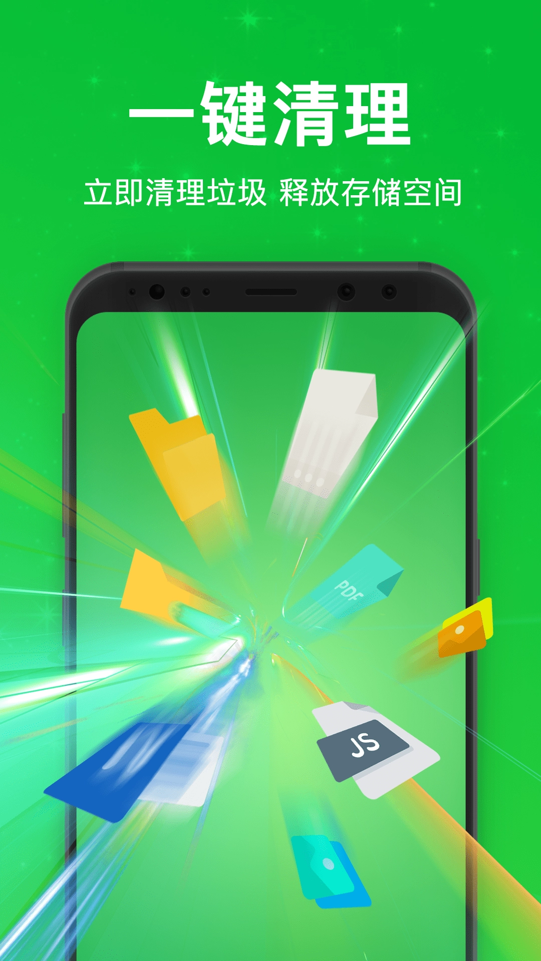 方舟清理大师免费版