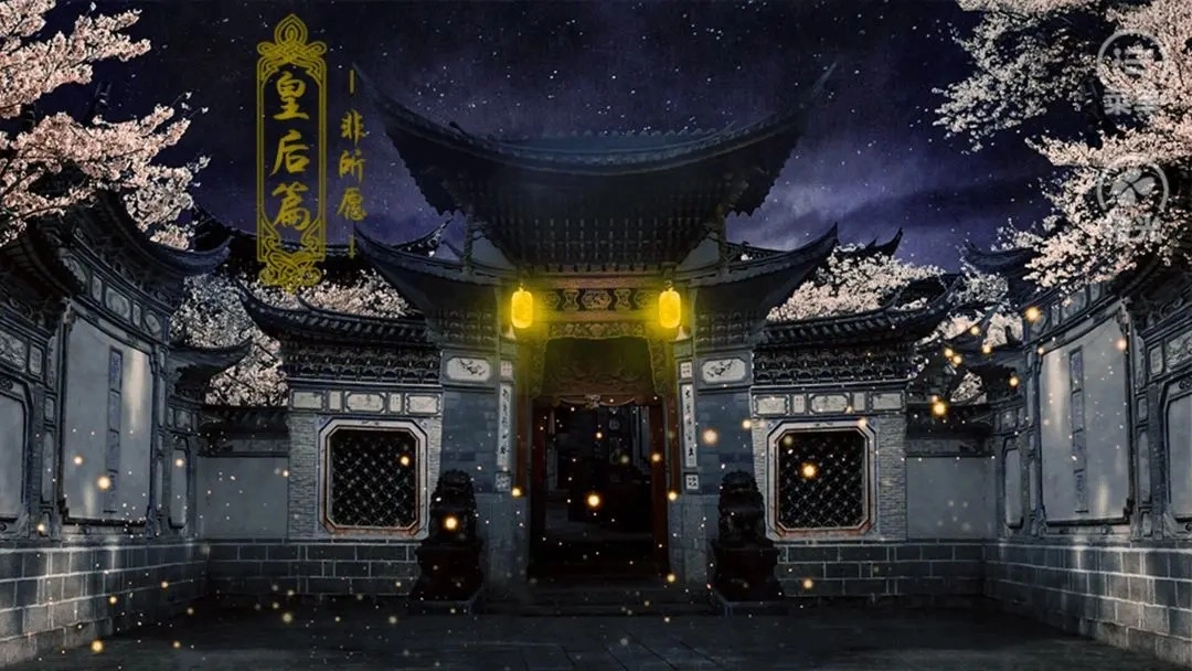 后宫三千人版图5