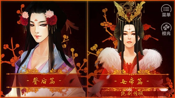 后宫三千人版图2