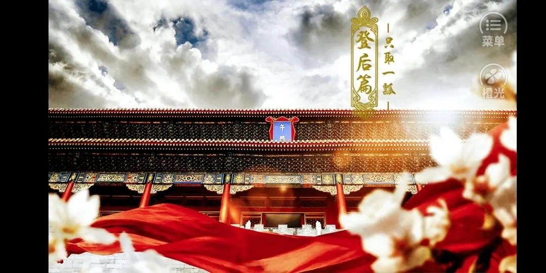 后宫三千人版图3