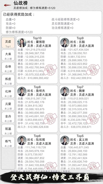 我的修仙人生安卓版(5)