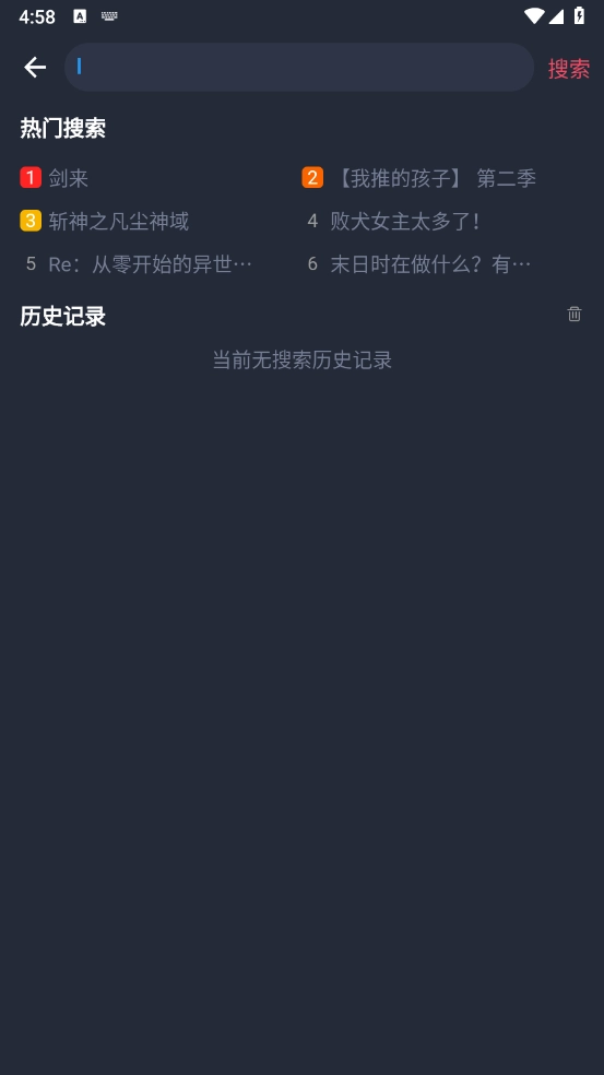 动漫共和国正版