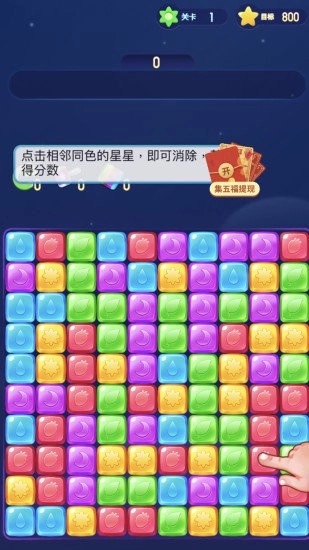 开心魔法消消乐图4