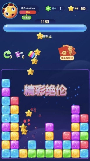 开心魔法消消乐图1