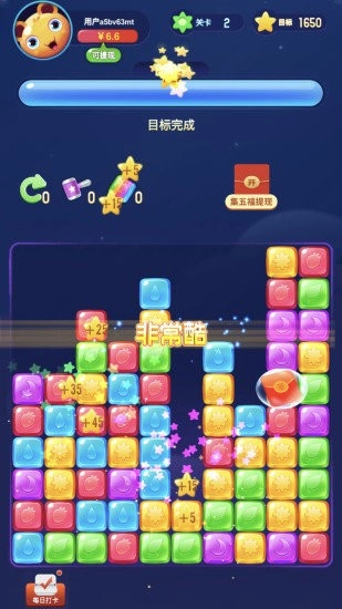 开心魔法消消乐最新版-图3
