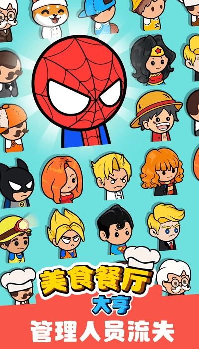 美食餐厅大亨最新版