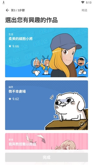 webtoon漫画免费版