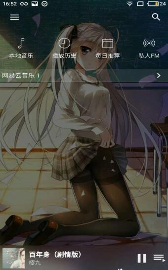 倒带音乐安卓版(3)