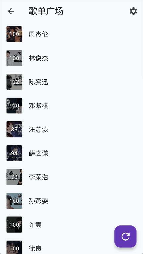 哔哔音乐手机最新版图4