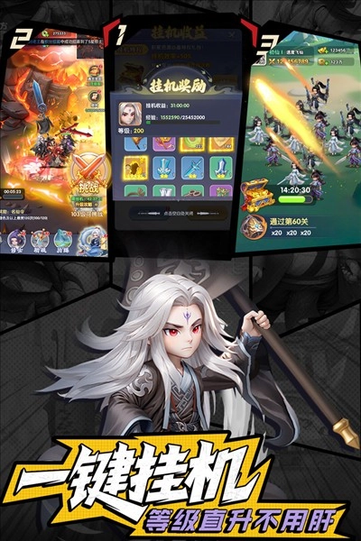 仙逆H5(3)