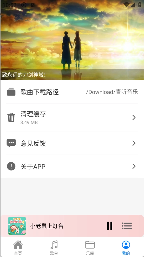 青听音乐2025最新版