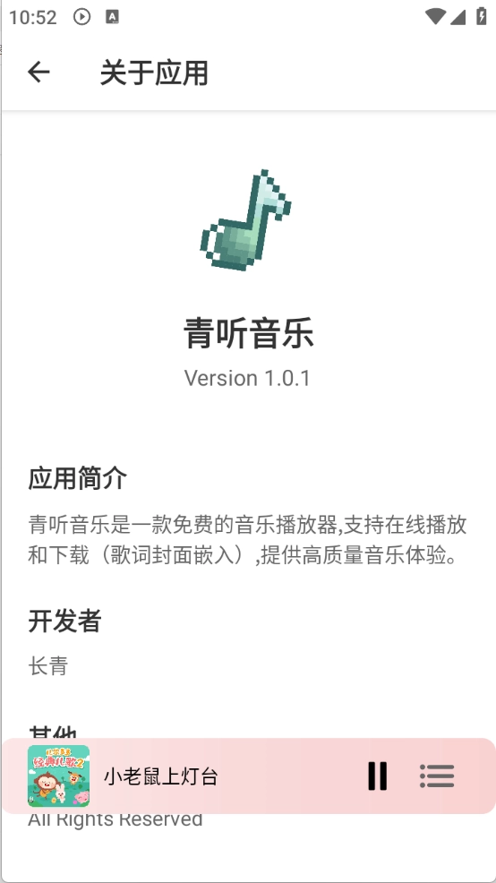 青听音乐2025最新版