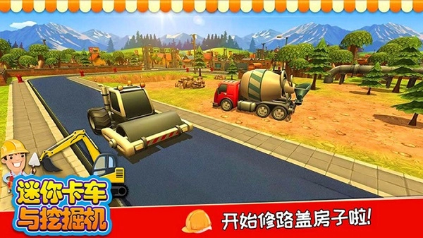迷你卡车与挖掘机手机正版图4