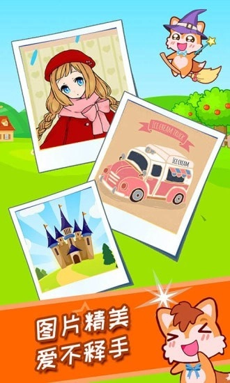 宝宝涂色魔法屋最新版3