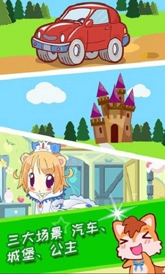 宝宝涂色魔法屋最新版2