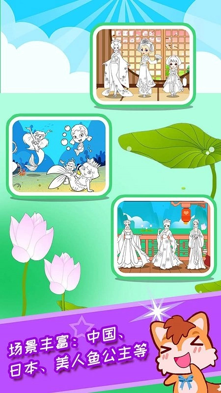 宝宝公主涂色本免费版图4