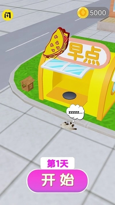 我的饼饼摊官方正版图4