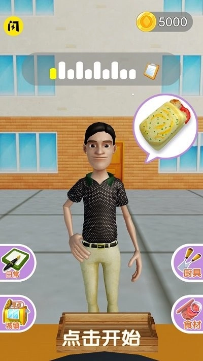 我的饼饼摊官方正版图1