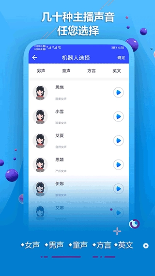 AI配音软件图2