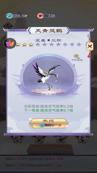 我只想修仙安卓直装版图1