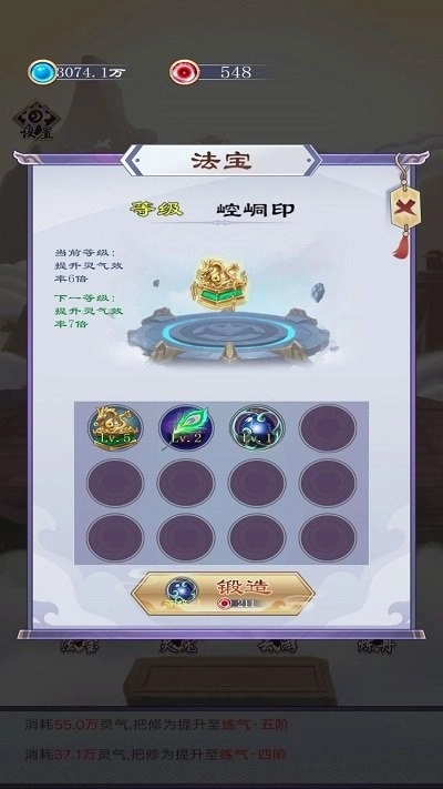 我只想修仙正版图2