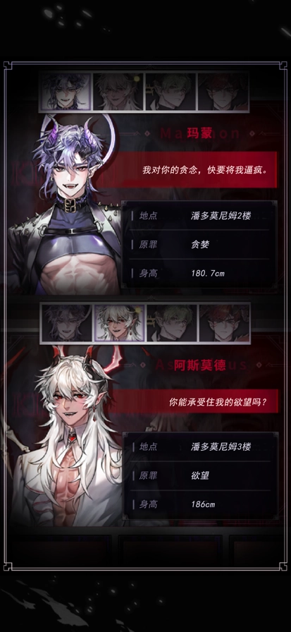 地狱之吻中文版-图3