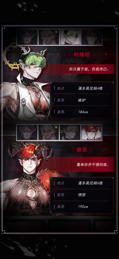 地狱之吻中文版-图2