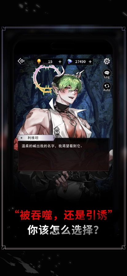 地狱之吻中文版-图4