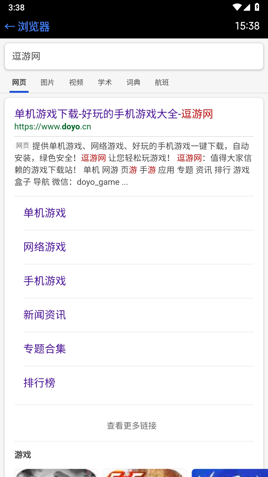抬腕浏览器通用版图1