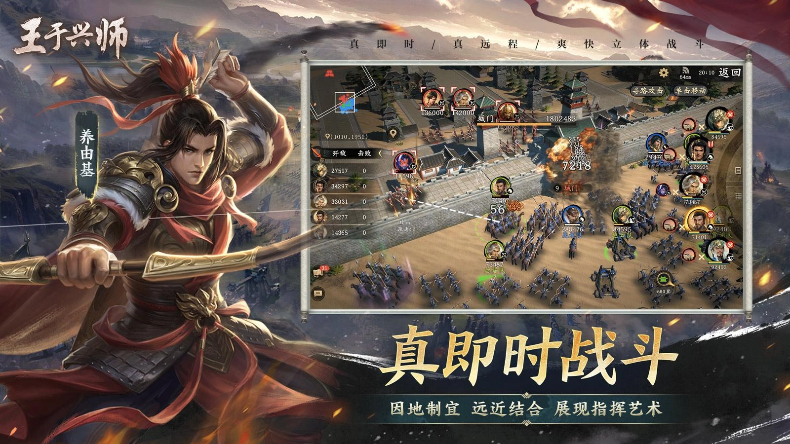 王于兴师版(1)