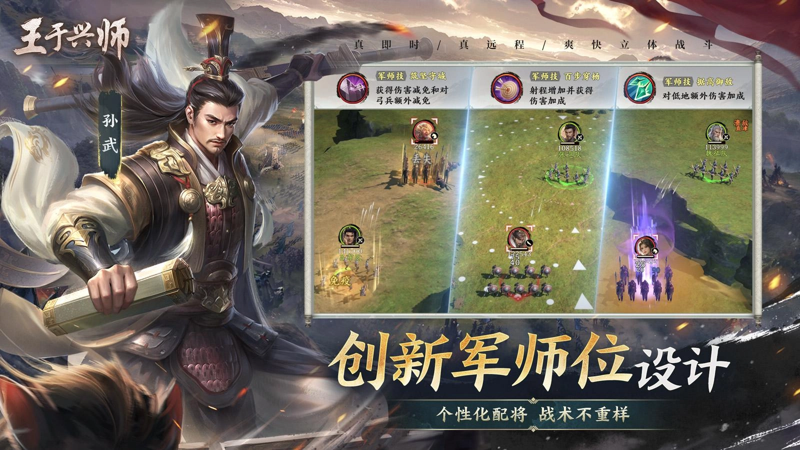 王于兴师版(2)